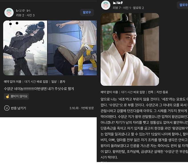 광릉을 다녀온 관광객들의 후기(네이버지도 후기 갈무리)