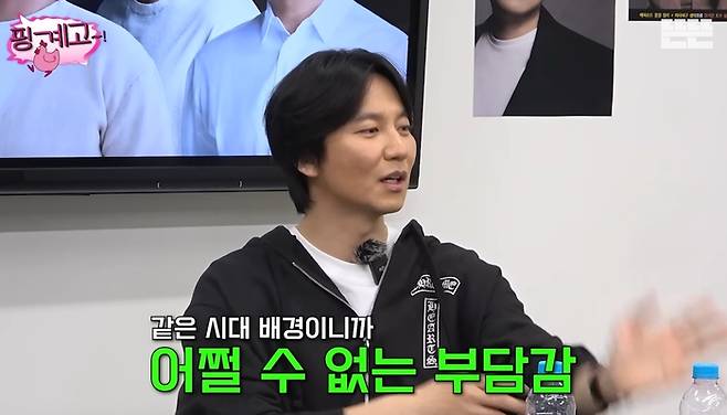 김남길. 사진. | 뜬뜬 캡쳐