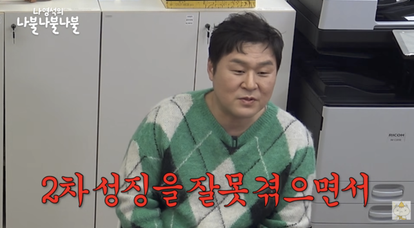 ⓒ유튜브 채널 '채널십오야'