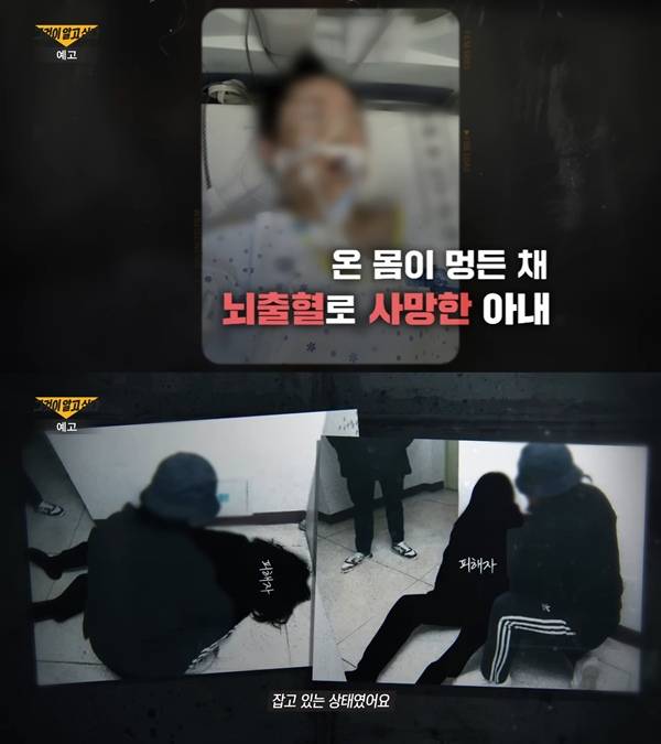 ⓒ'그것이 알고 싶다' 예고 캡처