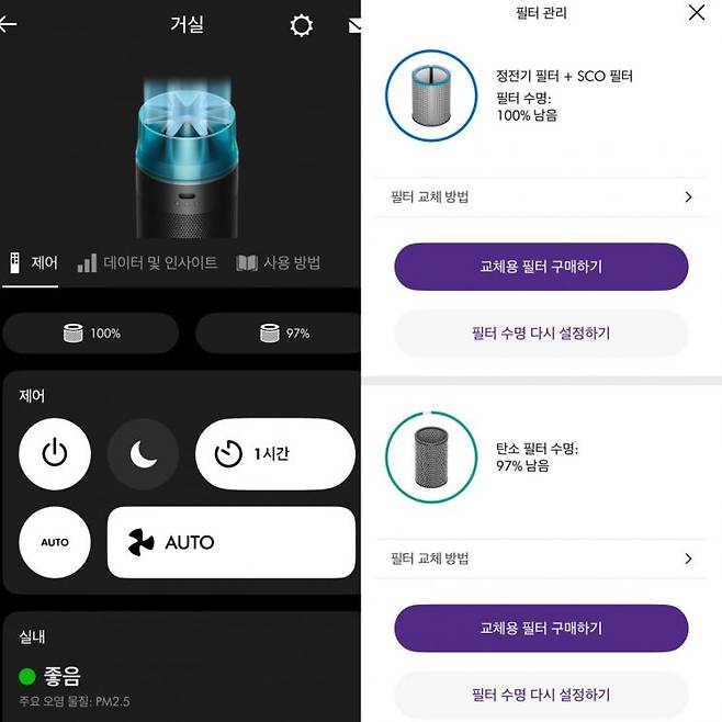 앱 '마이다이슨'을 활용하면 집밖에서도 집안 공기 질을 관리할 수 있다. 사진은 '오토 모드'에 타이머 1시간을 설정한 모습이다. 필터 교체 시기도 직관적으로 확인할 수 있다. 장보경 기자