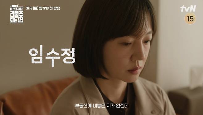 '대한민국에서건물주되는법'