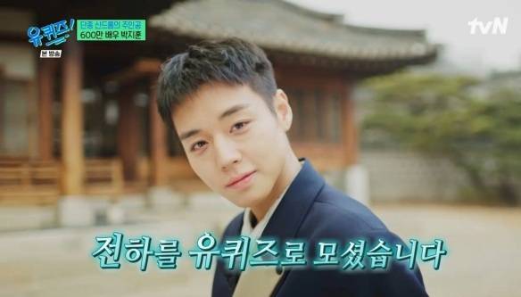 ‘왕사남’ 워너원 박지훈, 보이그룹 개인 1위 (사진=유퀴즈)