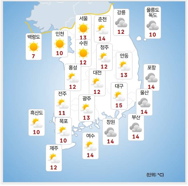 ⓒ기상청: 내일(15일) 오후 날씨
