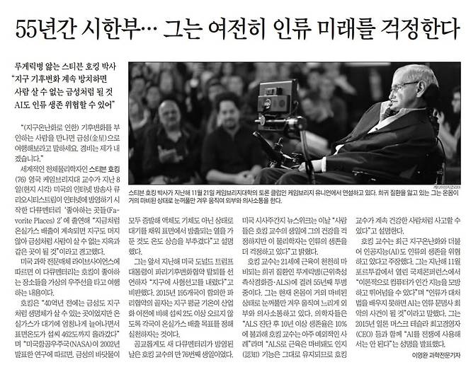 2018년 1월 12일자 A23면.