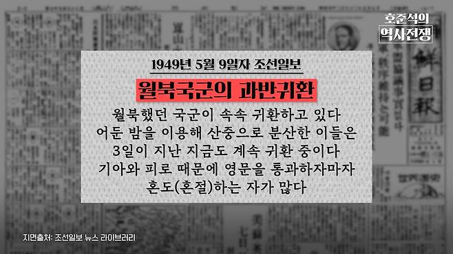 /조선일보 유튜브 '호준석의 역사전쟁'
