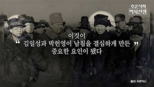 /조선일보 유튜브 '호준석의 역사전쟁'