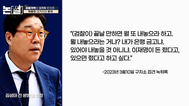 [논썰] 검찰개혁이 방황하는 3가지 ‘검사스러운’ 이유. 한겨레TV