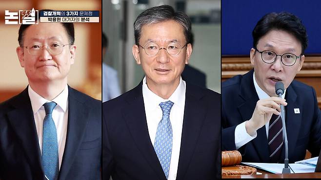 [논썰] 검찰개혁이 방황하는 3가지 ‘검사스러운’ 이유. 한겨레TV