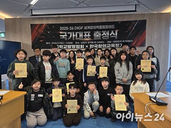 DI세계창의력올림피아드 한국대표단 출정식을 마치고 기념 촬영을 하고 있다. [사진=김종국 기자]