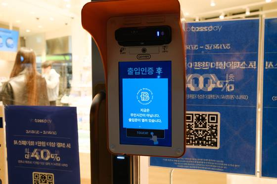 Machine outside a hybrid Paris Baguette in western Seoul that allow customers to either swipe credit cards or authenticate with QR codes before entering the store, when the store is unmanned during night hours. The store did not require such authentications during daytime. [CHO YONG-JUN]
