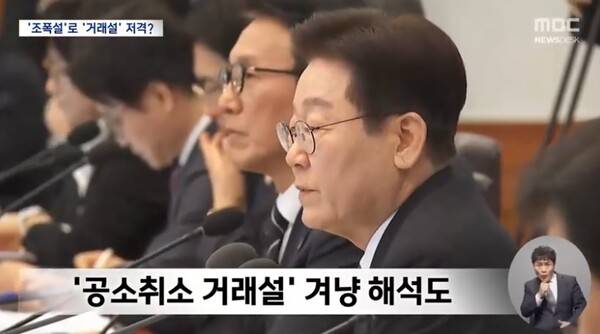 ▲ 14일 MBC '뉴스데스크' 갈무리.