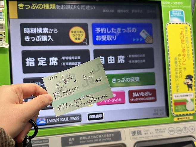 메일로 받은 큐알코드와 전화번호를 입력하면 승차권이 나온다.  / 사진= 문서연 여행+ 기자