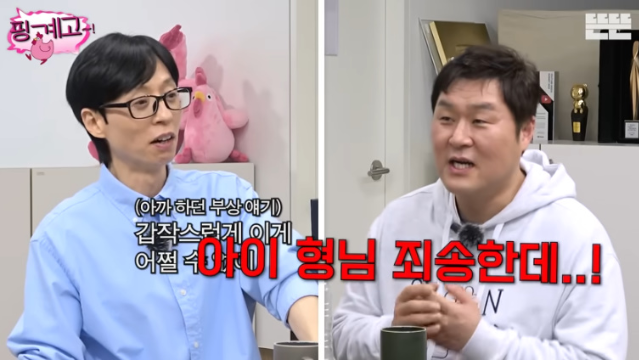 배우 윤경호가 영화 ‘관상’ 촬영 당시 톱배우 이정재와의 잊지 못할 에피소드를 공개하며 현장을 웃음바다로 만들었다. 사진= 유튜브 채널 ‘뜬뜬’