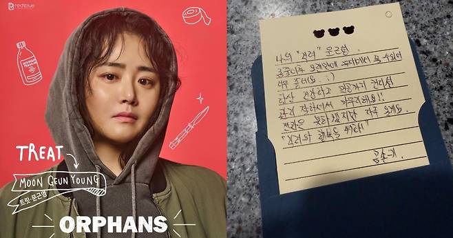 문근영이 연극 '오펀스'로 9년 만에 무대에 복귀했다. /사진=인스타그램 갈무리