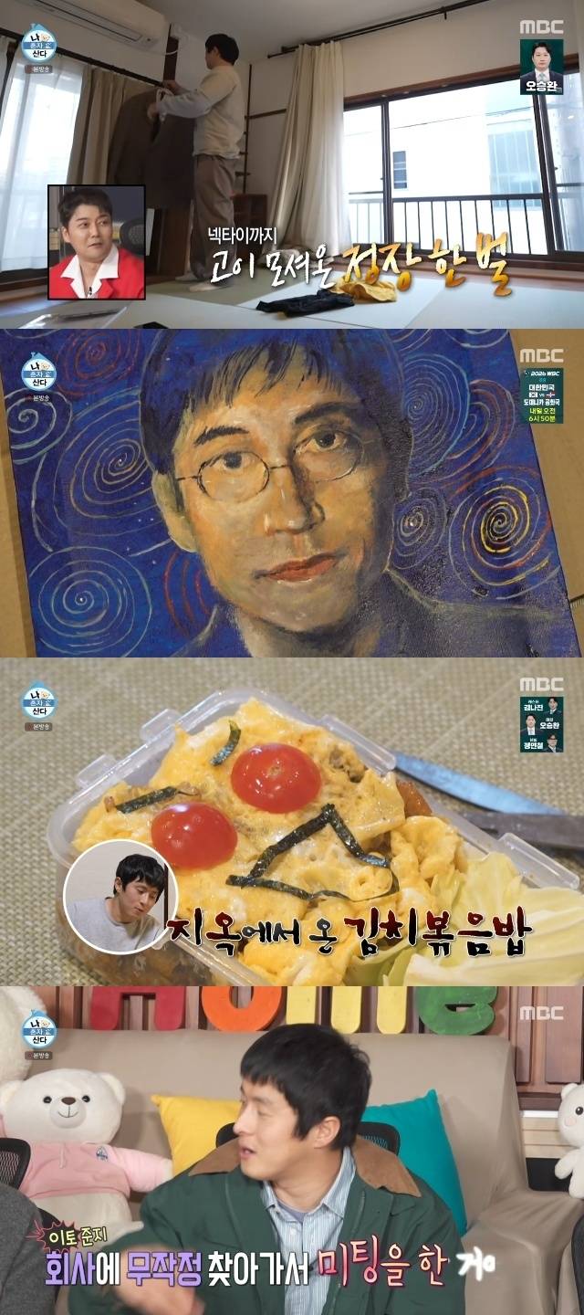 MBC ‘나 혼자 산다’ 캡처