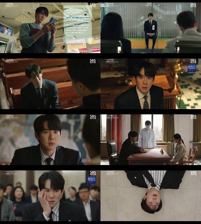 사진 제공=SBS ‘신이랑 법률사무소’ 방송 캡처