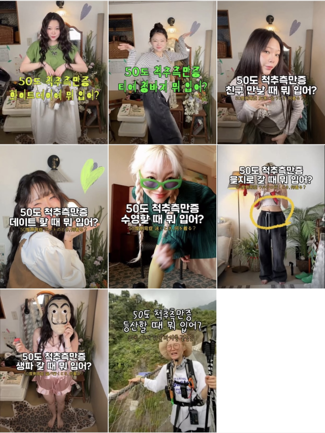 ▲장보람 씨가 인스타그램에 게시한 척추측만증 패션 콘텐츠들ⓒ장보람 제공