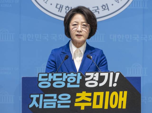 ▲더불어민주당 추미애 의원이 12일 국회 소통관에서 2026년 지방선거 경기도 지사 후보 출마 회견을 하고 있다. ⓒ연합뉴스
