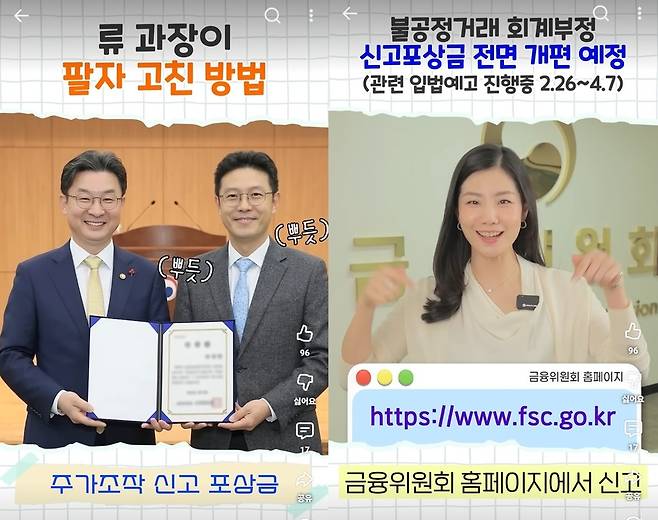 ** 로또 1등보다 쉬운 대박? 금융위가 공개한 '인생 역전'의 새로운 기회!
**