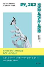 이브 해롤드/김창규 옮김/현암사/2만원