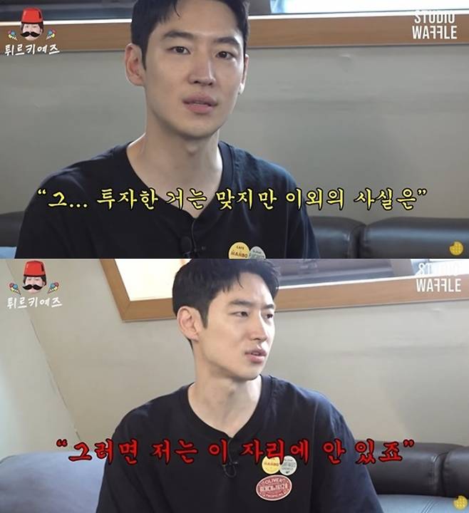 배우 이제훈이 ‘튀르키예즈 온 더 블럭’에 출연해 투자 관련 이야기를 하고 있다. 유튜브 채널 ‘스튜디오 와플’ 캡처