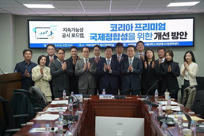 박상혁 민주당 의원이 4일 국회의원회관에서 열린 ‘지속가능성 공시 로드맵, 코리아 프리미엄과 국제 정합성을 위한 개선방안’ 토론회에서 참석자들과 함께 기념사진을 촬영하고 있다. 서울대학교 환경에너지법정책센터