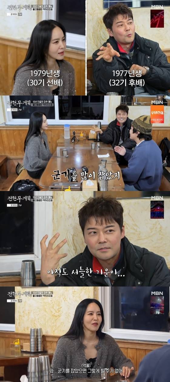 /사진=MBN 예능 프로그램 '전현무계획3'