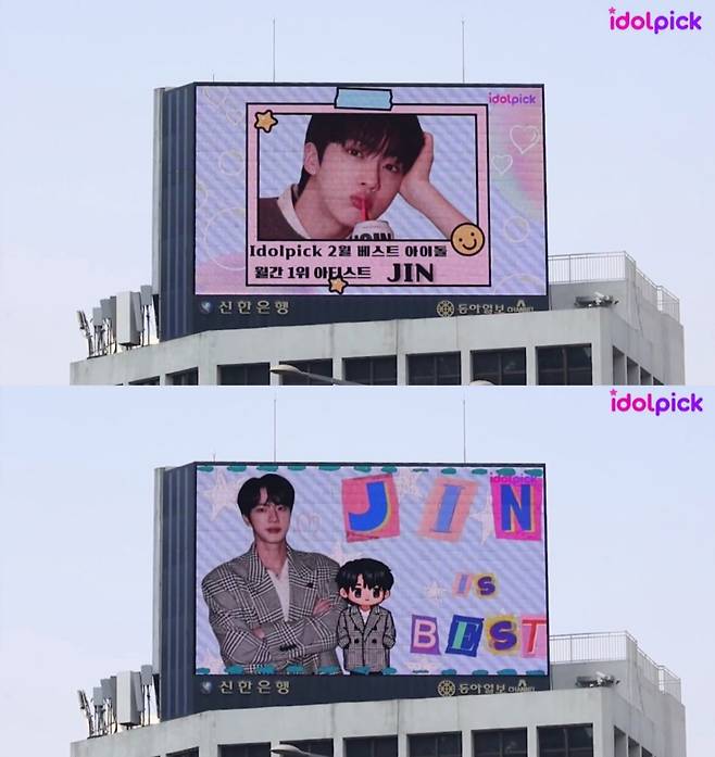 방탄소년단 진, 아이돌픽 42주 연속 1위..독보적 기록 행진