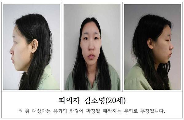 사진=서울북부지검