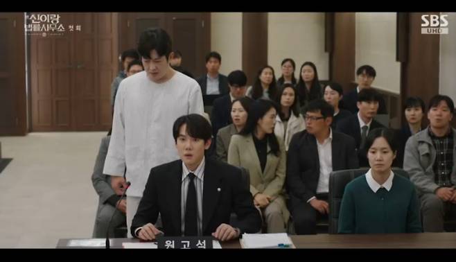 SBS 금토드라마 '신이랑 법률사무소' 방송화면 캡처