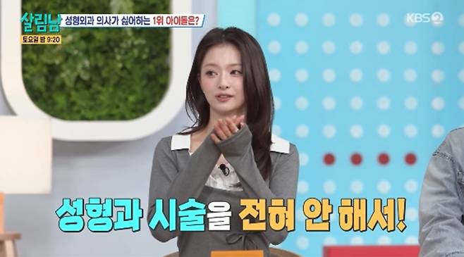 '살림하는 남자들' 방송화면 캡처