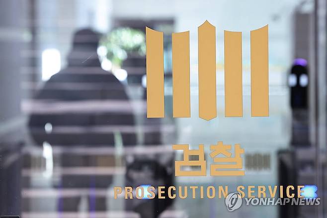 검찰개혁 추진 의지 밝힌 이재명 대통령 (서울=연합뉴스) 서대연 기자 = 이재명 대통령이 신년 기자회견을 연 21일 서울 서초구 대검찰청의 모습. 2026.1.21 dwise@yna.co.kr