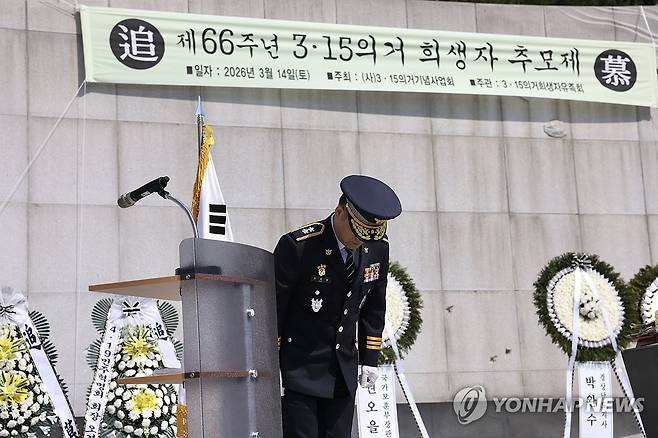 3·15의거 희생자·유족에 공식 사과하는 김종철 경남경찰청장 (창원=연합뉴스) 제66주년 3·15의거 기념일을 하루 앞둔 14일 오전 경남 창원시 마산회원구 국립 3·15 민주묘지에서 열린 '3·15의거 희생자 추모제'에서 김종철 경남경찰청장이 경찰 대표로 희생자와 유족에 사과의 뜻을 전하고 있다. 2026.3.14 [경남경찰청 제공. 재판매 및 DB 금지] jjh23@yna.co.kr