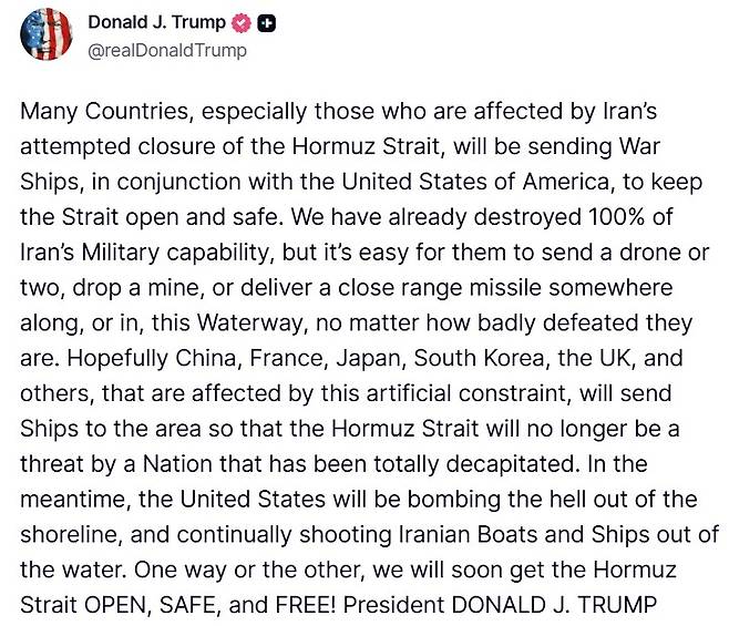 트럼프 대통령 트루스소셜 게시물