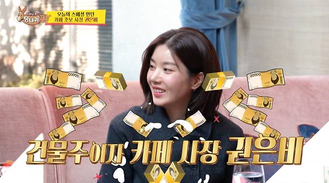 사진=KBS2 '사장님 귀는 당나귀 귀'