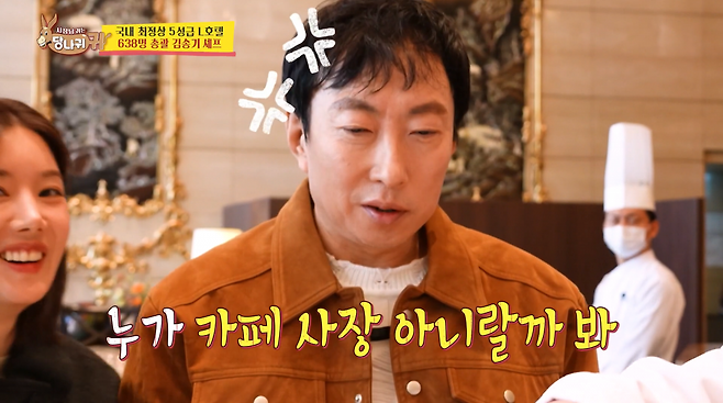 사진=KBS2 '사장님 귀는 당나귀 귀'