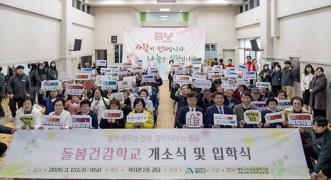 최충규 대덕구청장과 관계자 및 입학식에 참여한 어르신들이 13일 대덕구노인종합복지관 돌봄건강학교 개소식 및 입학식을 마치고 기념촬영을 하고 있다. (사진= 대전 대덕구)