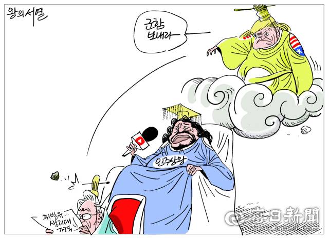 매일희평.김경수화백