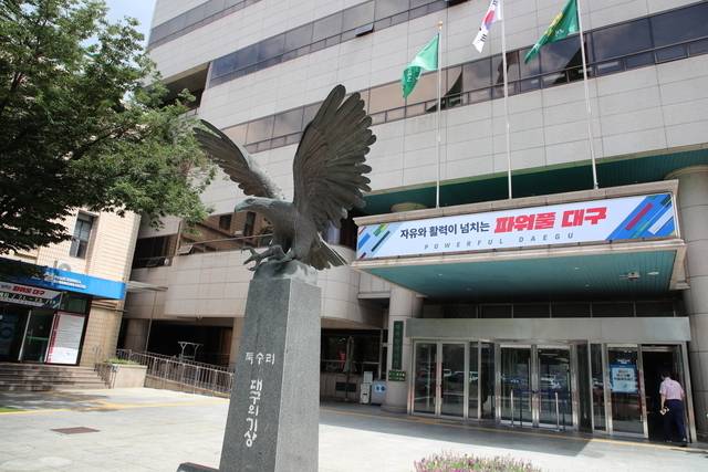 대구시 동인청사 전경. 대구일보 DB