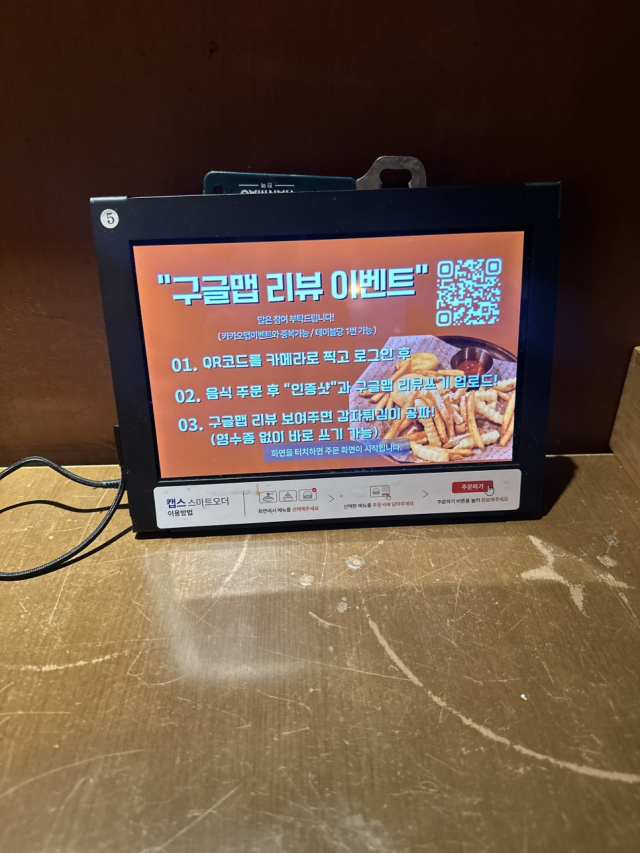대구 동성로의 한 식당에서 구글 지도 리뷰 이벤트를 하고있다.[사진=블로그 캡쳐]