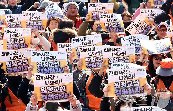 민주노총 조합원들이 10일 서울 종로구 세종대로 일대에서 열린 민주노총 투쟁 선포대회에서 구호를 외치고 있다. 2026.3.10 ⓒ 뉴스1 최지환 기자