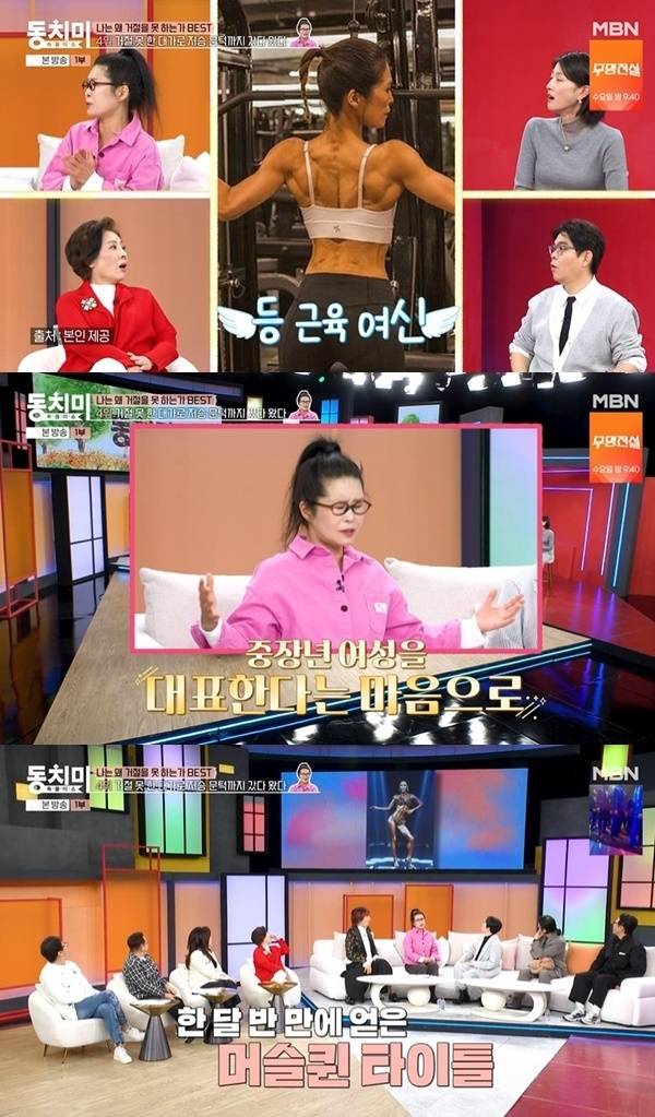 배우 황석정. 사진 |  MBN ‘속풀이쇼 동치미’