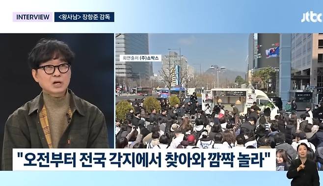 사진 | JTBC 캡쳐