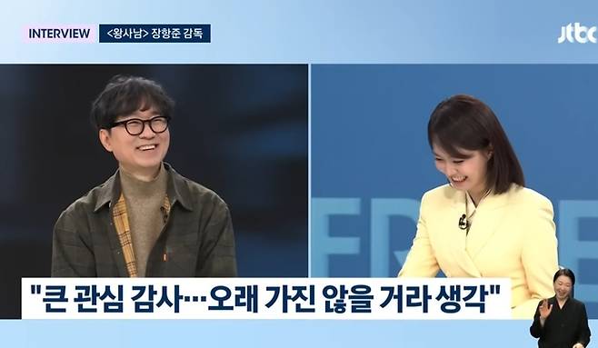 사진 | JTBC 캡쳐