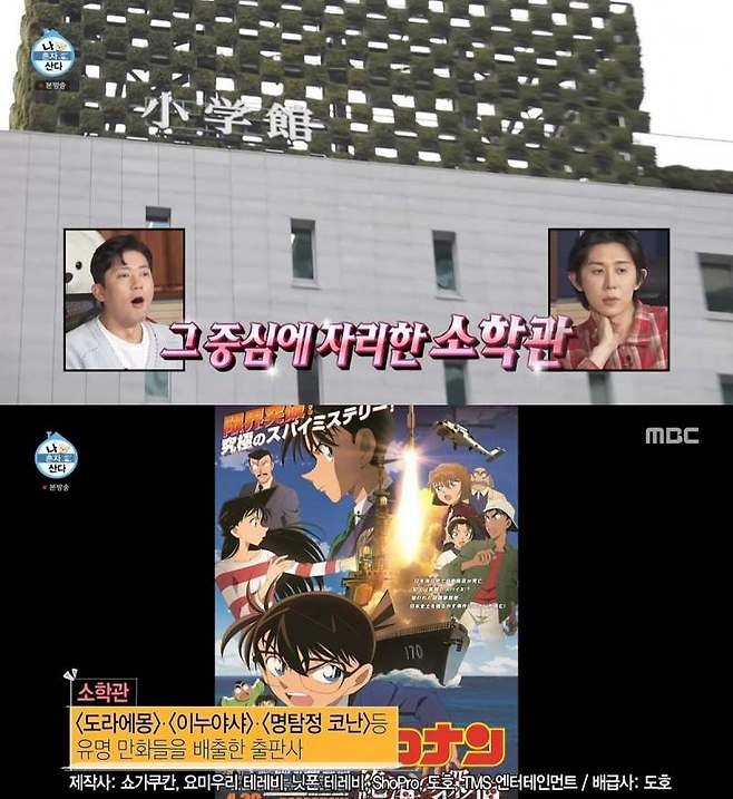 ⓒMBC '나 혼자 산다'