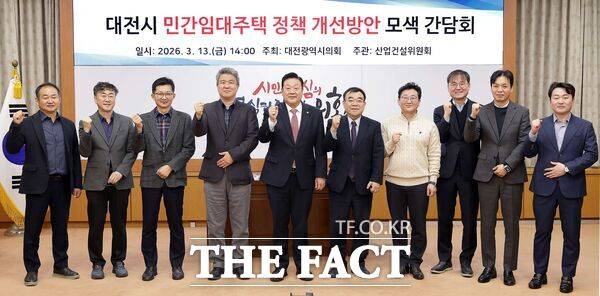 송인석 대전시의회 의원(국민의힘, 동구1, 산업건설위원장)이 13일 시의회 소통실에서 '대전시 민간임대주택 정책 개선방안 모색 간담회'를 개최했다. 정재호 한국부동산학회 회장이 '대전시 민간임대주택시장의 합리적 정책방향 제시'를 주제로 발표를 진행했다. /대전시의회