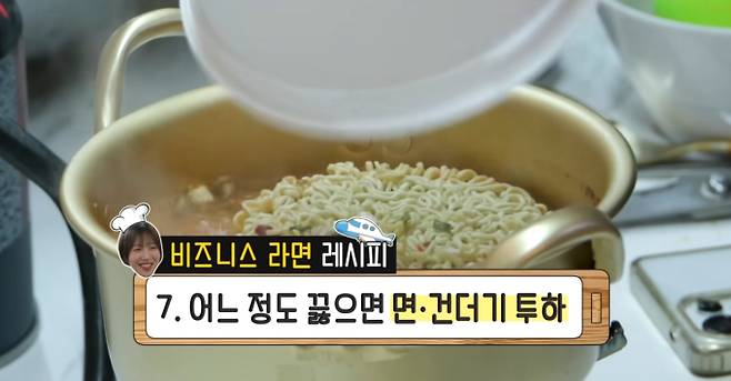 '전참시' 쯔양 기내식 라면레시피