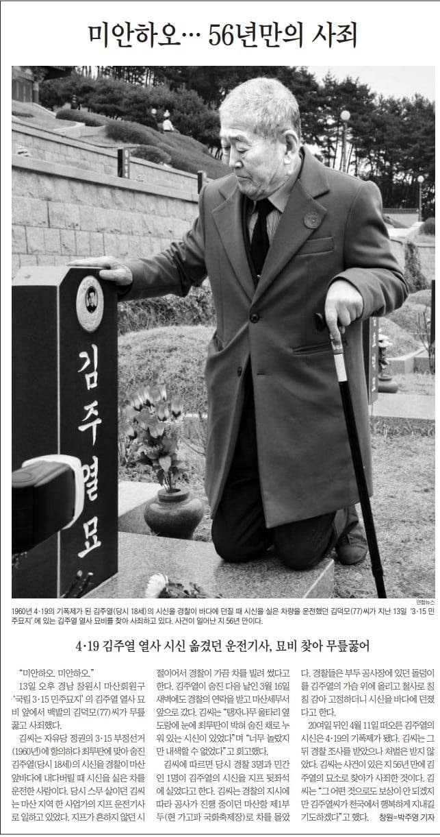 2016년 3월 15일자 A12면.