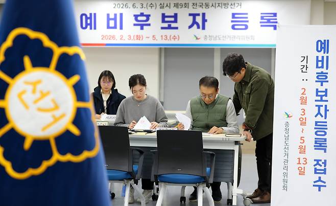 충남 홍성군 홍북읍 충청남도선거관리위원회에서 직원들이 제9회 지방선거 예비후보 등록 접수 업무를 보고 있다. 대전일보DB